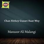 Qaseeda Ali Bhagair Koi