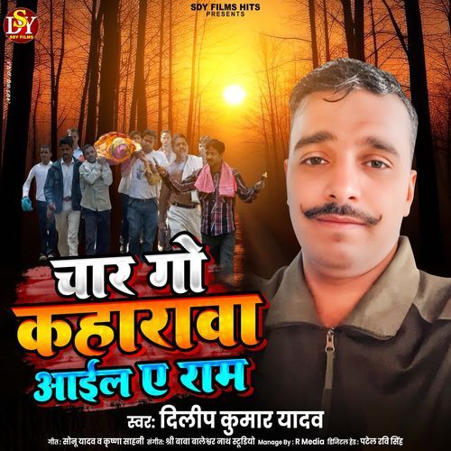 Char Go Kaharawa Aail Ae Ram