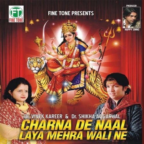 Tera Naam