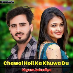 Chawal Holi Ka Khuwa Du