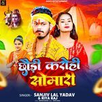 Chhauri Karohi Somari