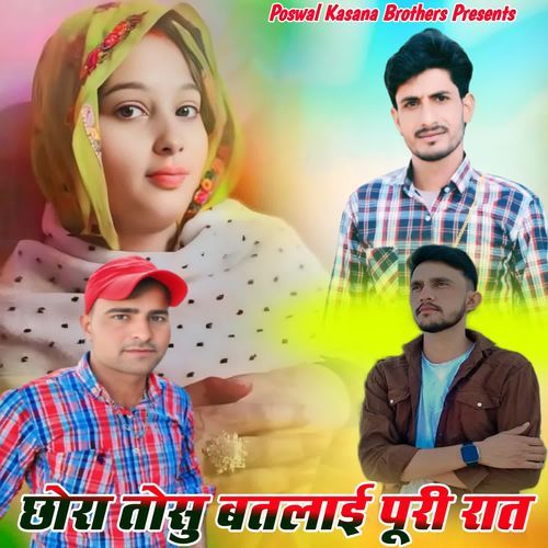 Chhora Tosu Batlaai Poori Raat