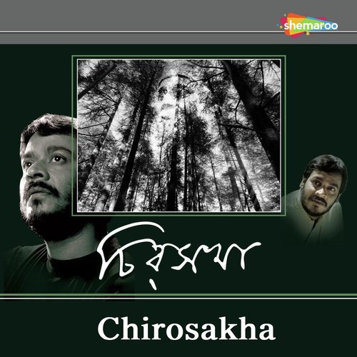 Chirosakha He Cherona