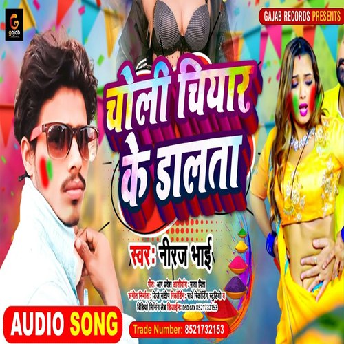 Choli Chiyaar Ke Dalta
