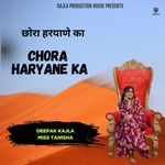Chora Haryane Ka
