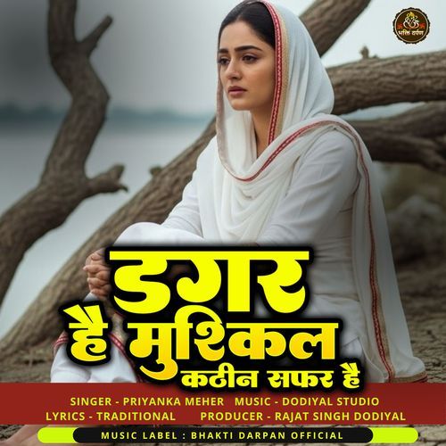 Dagar Hai Mushkil Kathin Safar He