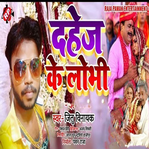 Dahej Ke Lobhi