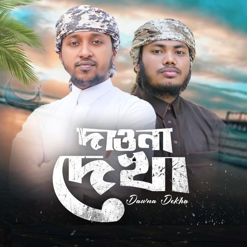 Daona Dekha