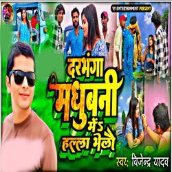 Darbhanga Madhubani me Halla Bhelau