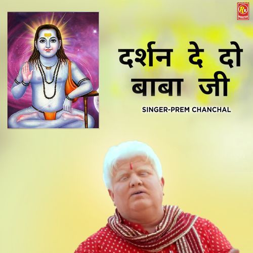Darshan De Do Baba Ji