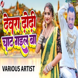 Tohar Kaam Chalawe Ham Abhi