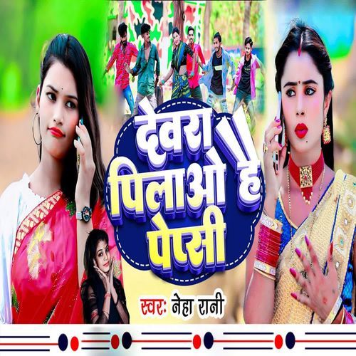 Dewra Pilao Hai Pepsi