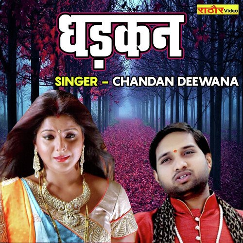 Dhadkan