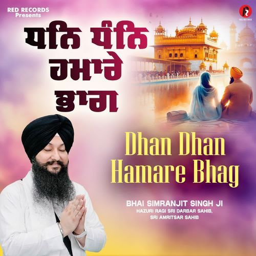 Dhan Dhan Hamaree Bhag
