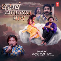 Dharav Laagtyaat Paay-RC48XEAEfUQ