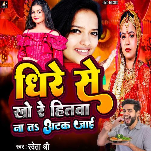 Dhire Se Kho Re Hitwa Na T Attak Jai (Original)