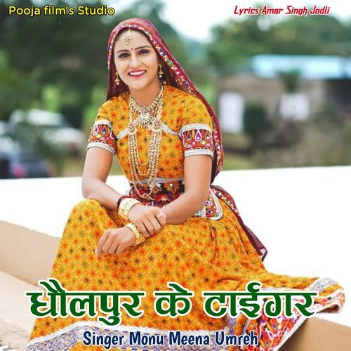 Dholpur Ke Tiger