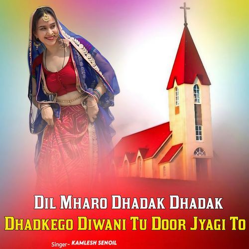 Dil Mharo Dhadak Dhadak Dhadkego Diwani Tu Door Jyagi To