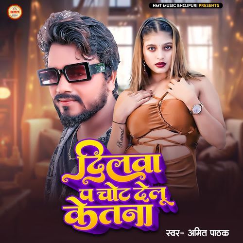 Dilwa Pa Chot Delu Ketna