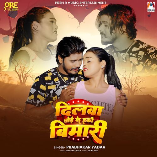 Dilwa Tode Ke Hakau Bimari