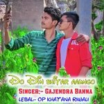 Do din bhitar aaungo