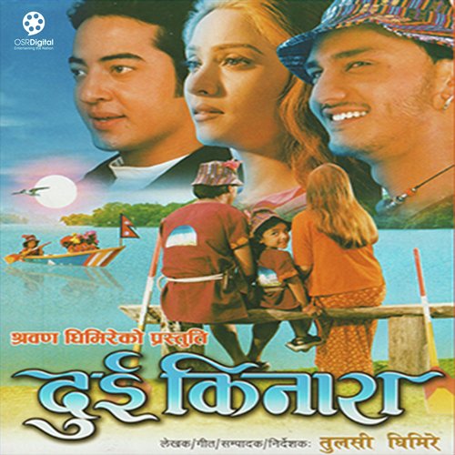 Dui Kinara_poster_image