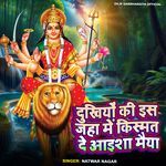 Dukhiyo Ki Ish Jaha Me Kismat De Aisha Maiya