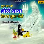 Ek Bar To Bhole Baba Chehra Chupa Lete
