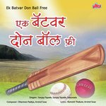 Ek Batvar Don Ball Free