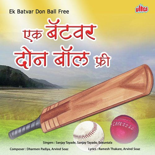 Ek Batvar Don Ball Free