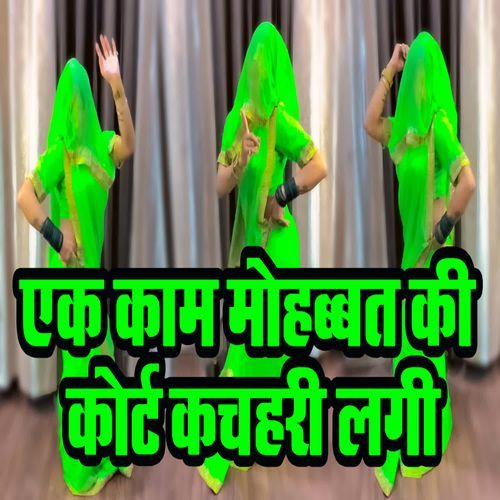 Ek Kaam Mohabbat Ki Court Kachahari Lagi