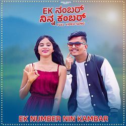 Ek Number Nin Kambar