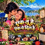Ek Tu Hai, Ek Yeh Dil Hai Hindi Songs