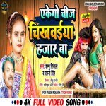 Ekego Cheej Chikhwaiya Hajar Ba