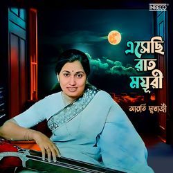 Eshechhi Raat Mayuri-BVg6Q0BnBHQ