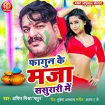 Fagun Ke Maja Sasurari Me
