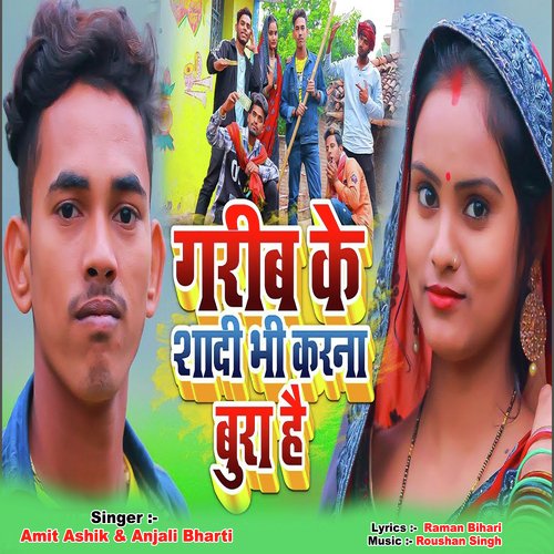 Garib Ke Shadi Karna Bhi Bura Hai