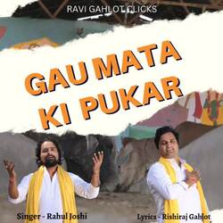 Gau Mata Ki Pukar-RyJaWkdpeHU