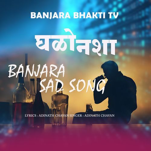 Ghalo Nasha Banjara