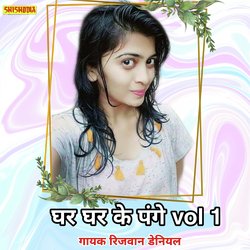 Ghar ghar ke pange vol 01-CjAjRCReQ1g