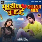 Ghayal Nu Dard Chillout Mix