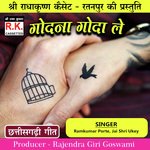 Godna Goda Le (Best Cg Song)