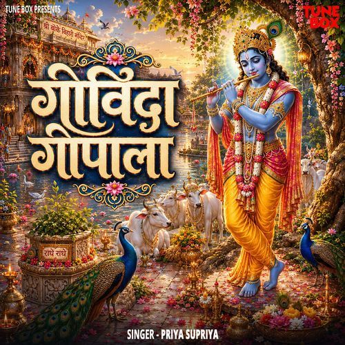Govinda Gopala