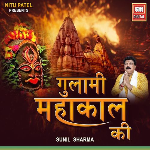 Gulami Mahakal Ki
