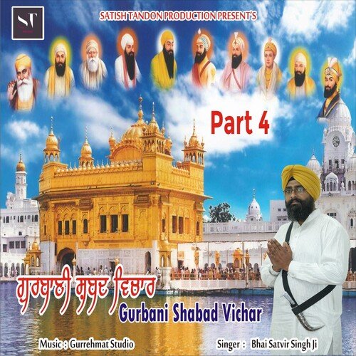 Gurbani Shabad Vichar, Pt. 4