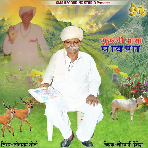 Guru Ji Aaya Paawna_poster_image