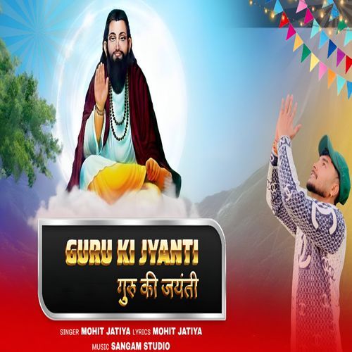 Guru Ki Jyanti