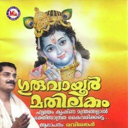 Hare Krishna Mukunda-NlA8fSFbfXs