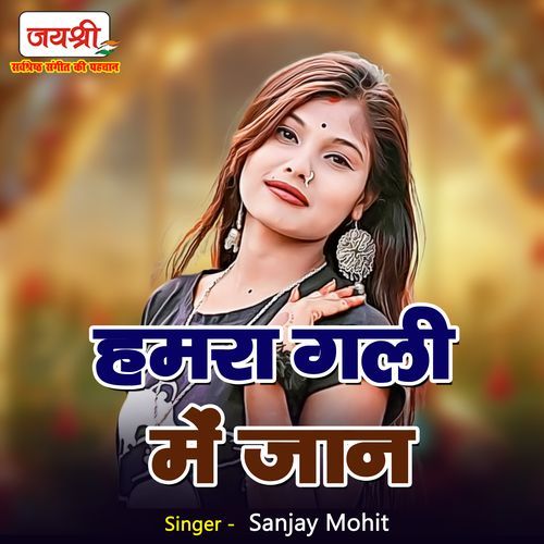Hamara Gali Me Jaan
