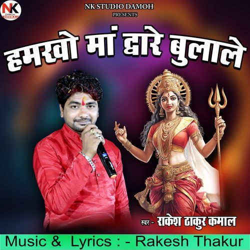 Hamkho Ma Dware Bulale